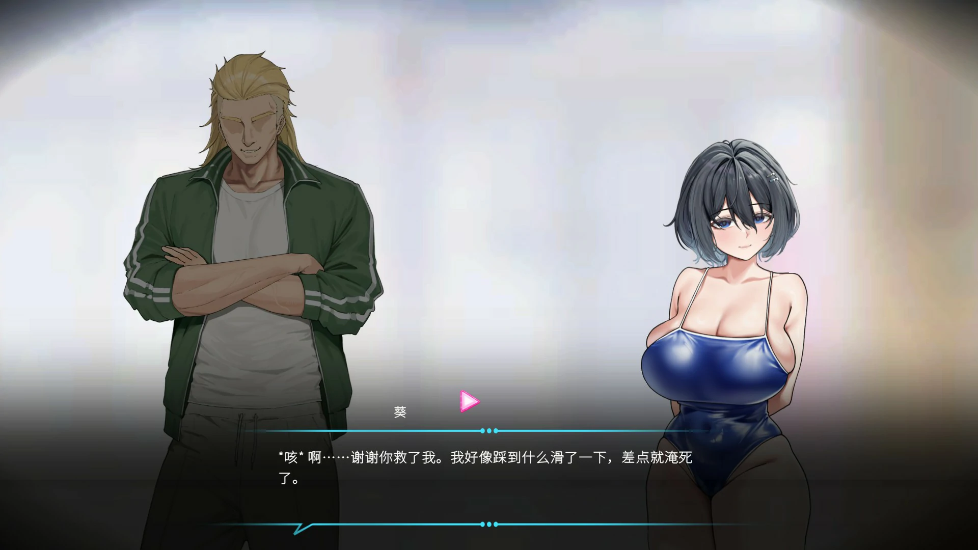 图片[2]-【日系SLG/官中/NTR】救生员狂热0.9.4a 官方中文版【PC/2G】