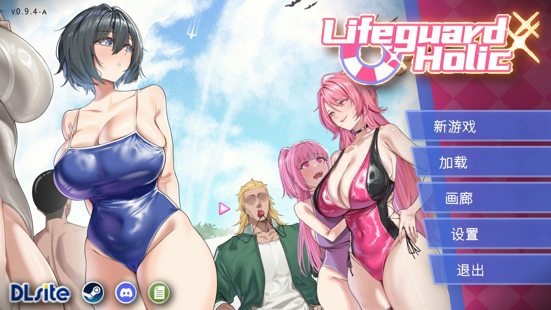 【日系SLG/官中/NTR】救生员狂热0.9.4a 官方中文版【PC/2G】-私境次元社区