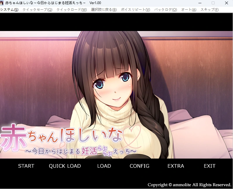 【拔作ADV/回想全开】好想要个宝宝啊 ～从今天开始的备孕性爱～ AI汉化版【PC+安卓直装/800M】-私境次元社区