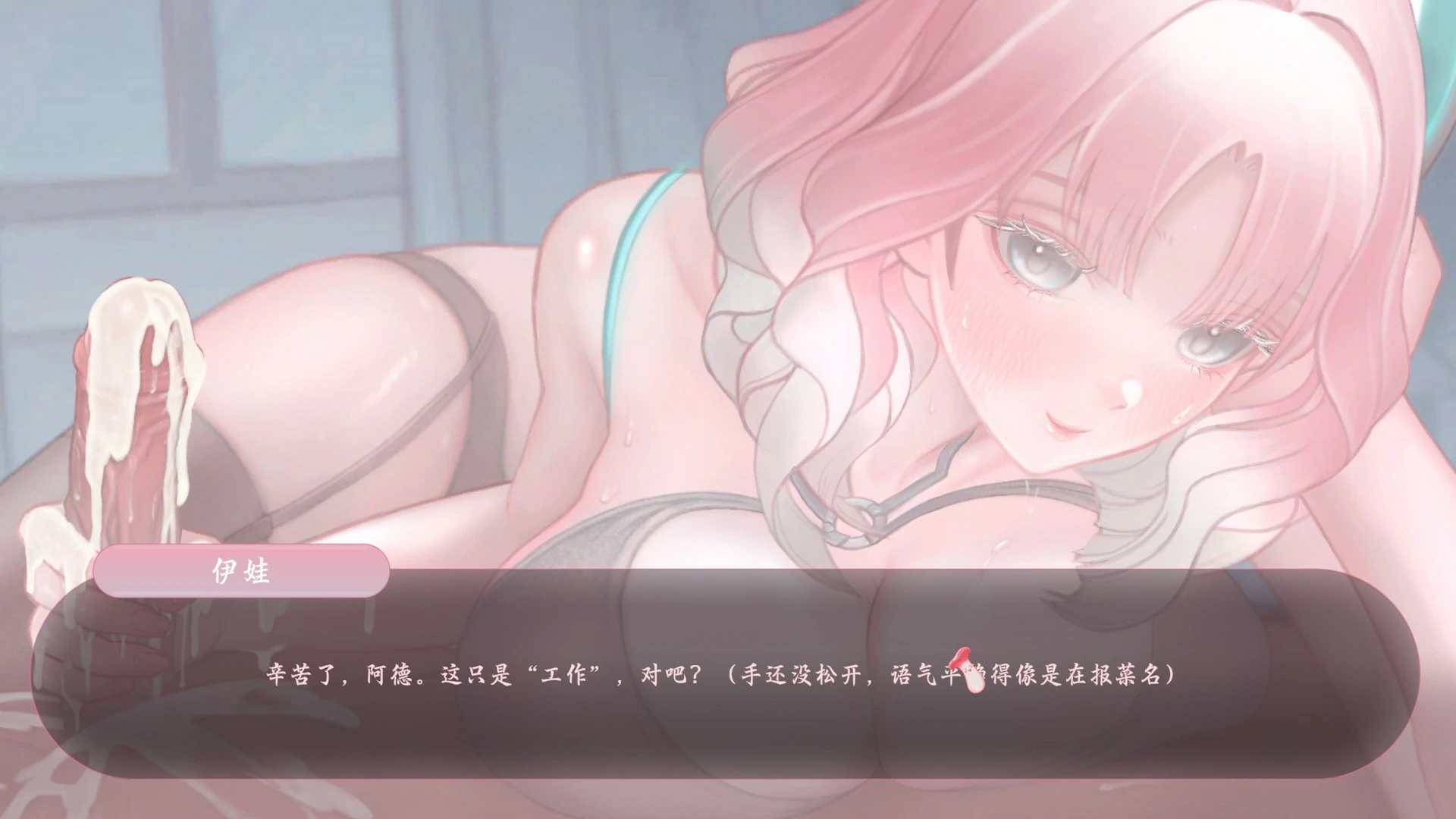 图片[4]-【日系SLG/官中/巨乳】色欲同频 官方中文版【PC/2.3G】