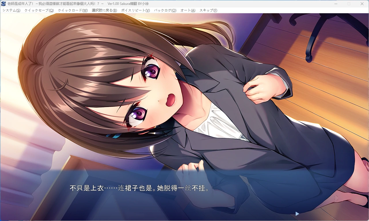 图片[2]-【拔作ADV/回想全开】老师是成年人了！ AI汉化版【PC+安卓直装/1.2G】-私境次元社区