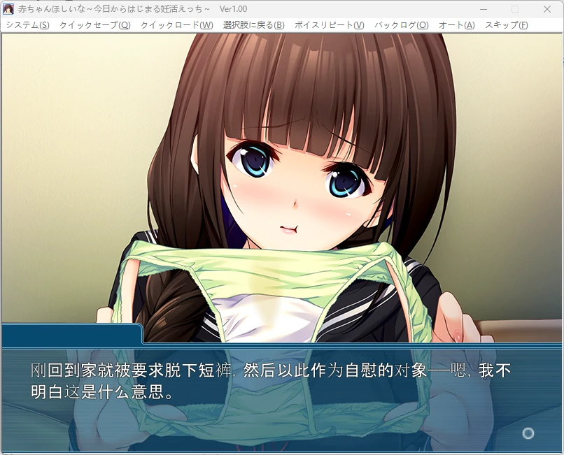 图片[3]-【拔作ADV/回想全开】好想要个宝宝啊 ～从今天开始的备孕性爱～ AI汉化版【PC+安卓直装/800M】-私境次元社区