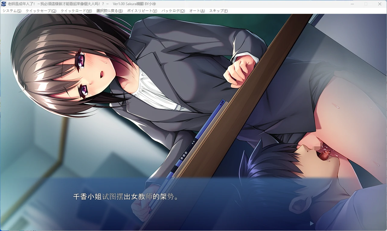 图片[3]-【拔作ADV/回想全开】老师是成年人了！ AI汉化版【PC+安卓直装/1.2G】-私境次元社区