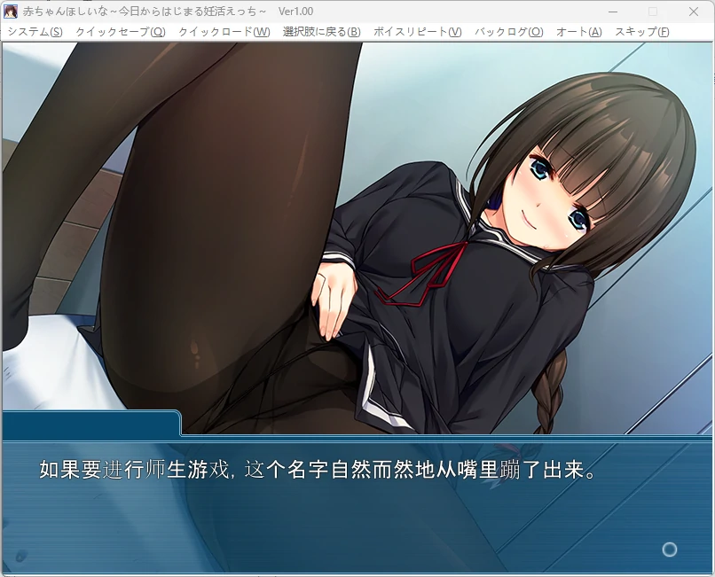 图片[4]-【拔作ADV/回想全开】好想要个宝宝啊 ～从今天开始的备孕性爱～ AI汉化版【PC+安卓直装/800M】-私境次元社区