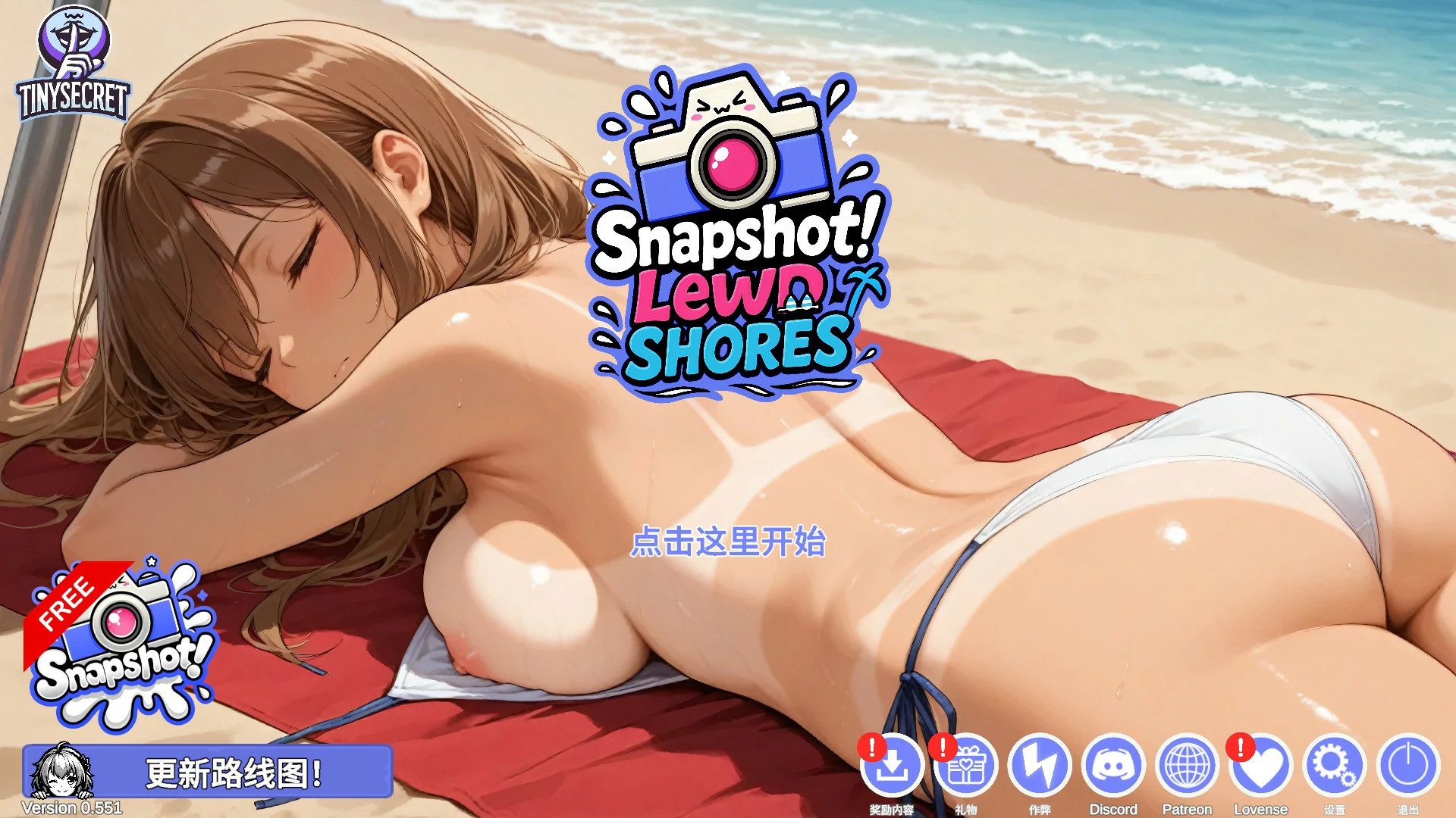 【日系SLG/官中/拍照】快照：流浪海岸0.551 官方中文版【PC/1.2G】-私境次元社区
