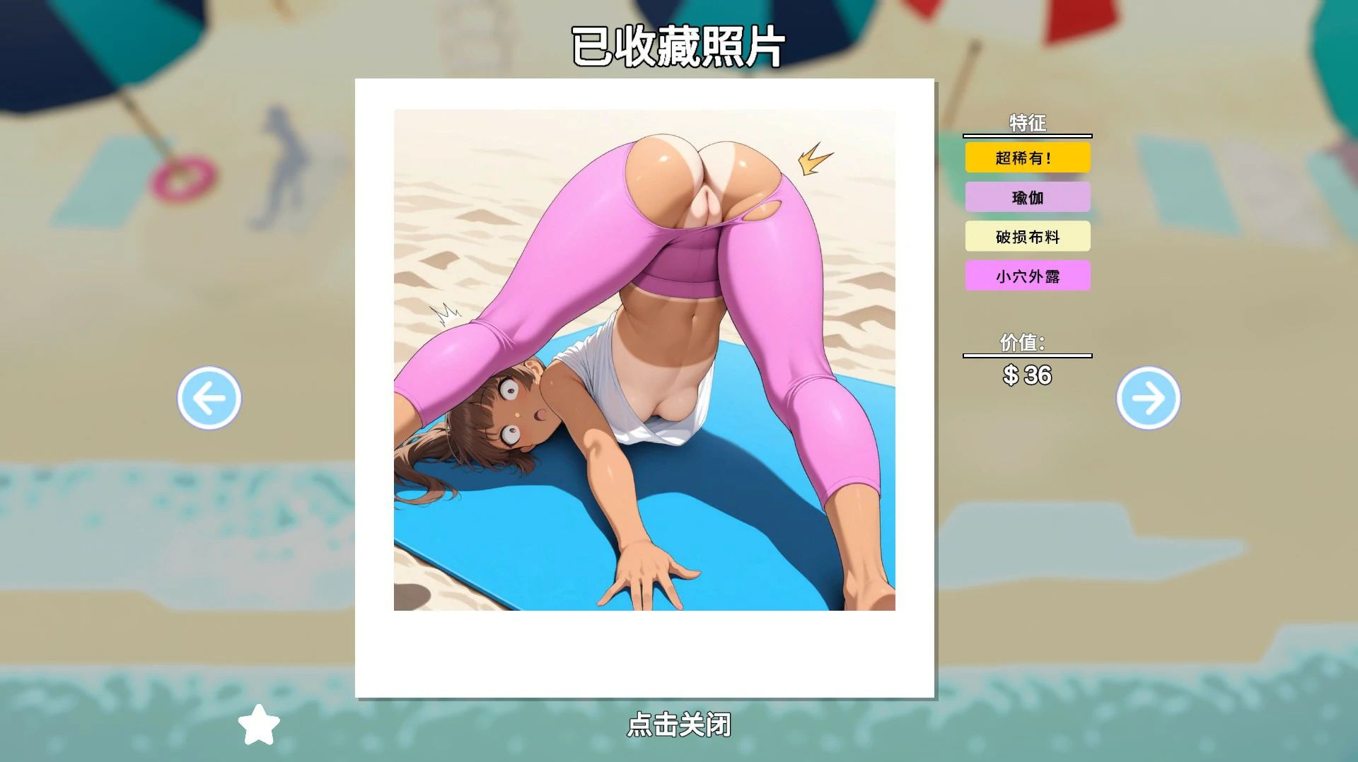 图片[3]-【日系SLG/官中/拍照】快照：流浪海岸0.551 官方中文版【PC/1.2G】