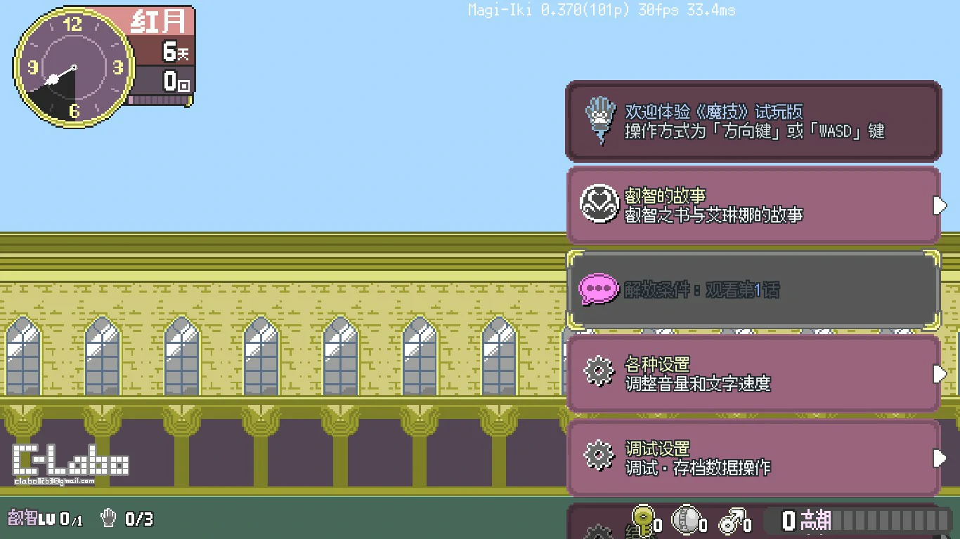 【日系ACT/官中/动作】魔法高潮～留级魔女与情欲魔手0.370 官方中文版【PC/1.8G】-私境次元社区