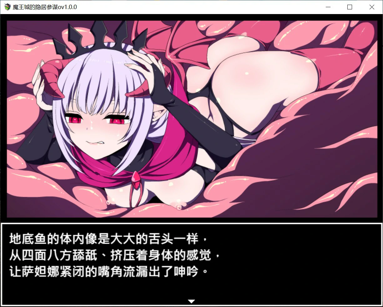 图片[2]-【日系RPG/官中/少女】魔王城的隐居参谋 官方中文版【PC/0.4G】