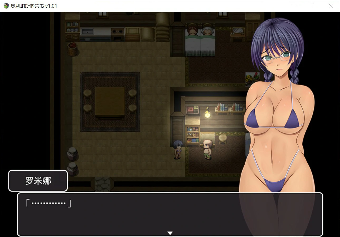 图片[2]-【日系RPG/官中/巨乳】 奥利珀斯的禁书V1.01 官方中文版【PC/1.3G】