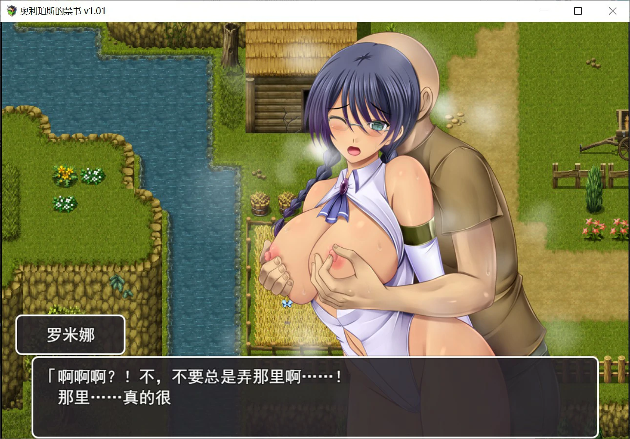 图片[5]-【日系RPG/官中/巨乳】 奥利珀斯的禁书V1.01 官方中文版【PC/1.3G】