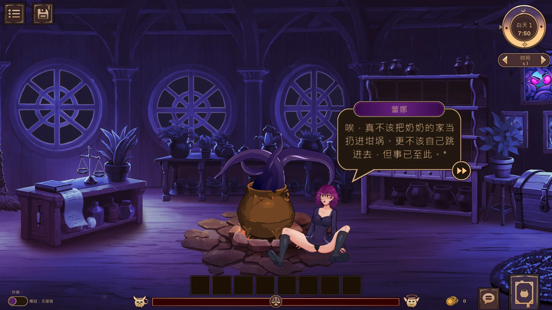 图片[2]-【欧美SLG/官中/魔女】魔女秘药 - 欲望炼金术0.3.0 官方中文版【PC/5.7G】