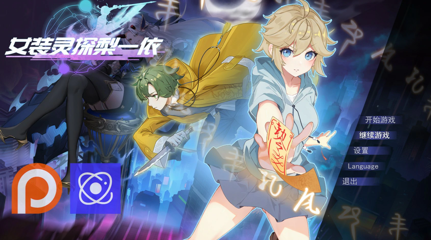 【日系RPG/官中/男娘】女装灵探梨一依0.52 官方中文版【PC/1.6G】-私境次元社区