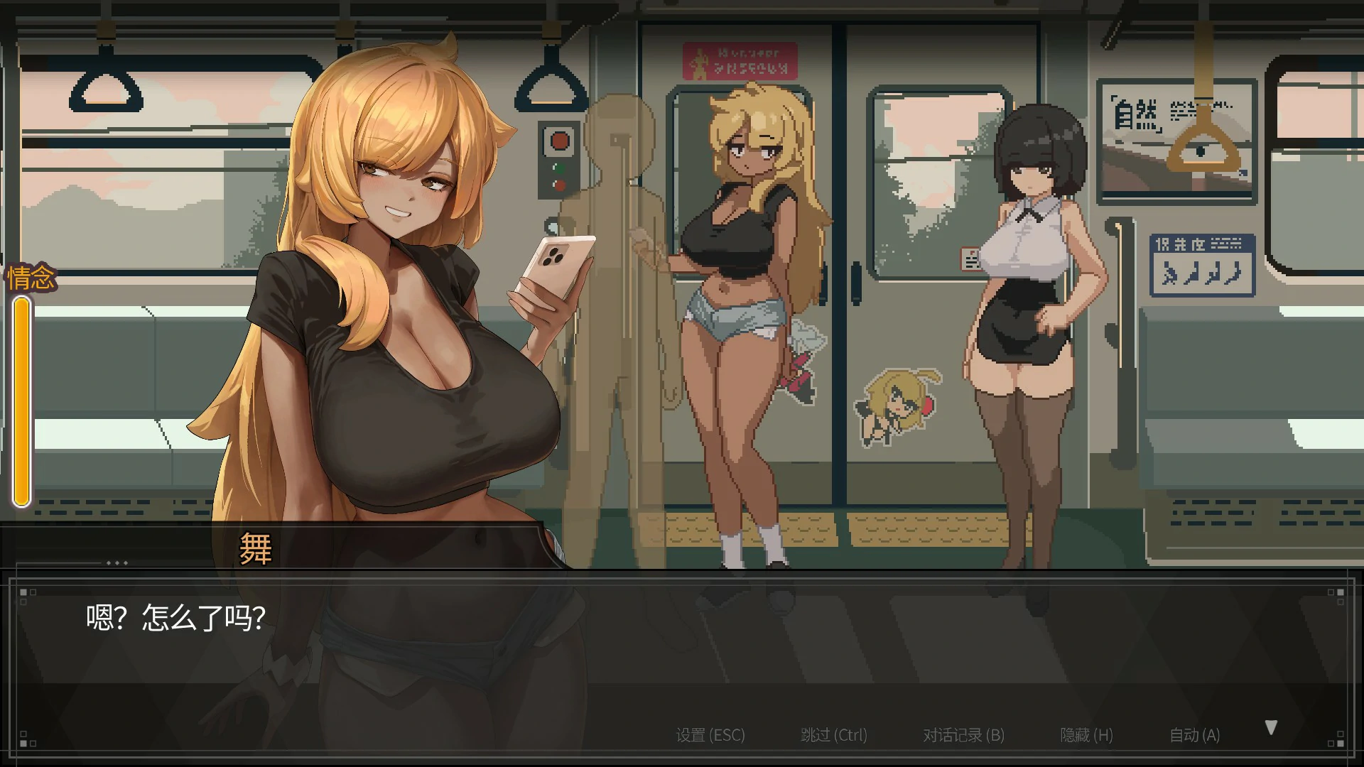 图片[2]-【日系SLG/官中/像素】45号电车V1.0.5.3 官方中文版【PC/1.5G】