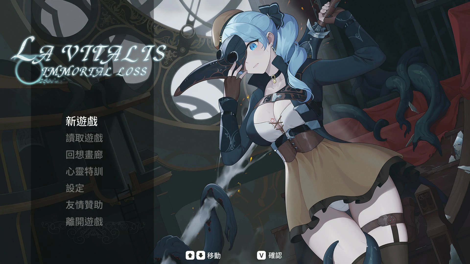 【日系ACT/官中/动作】永恒的欠损 V0.53.0 官方中文版【PC/3.8G】-私境次元社区