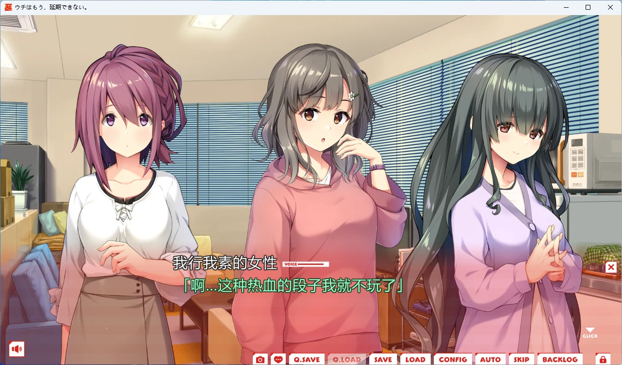 图片[5]-【PC+安卓/日系ADV】我们家、已经不能延期了…精翻汉化版【后宫/7G】-私境次元社区