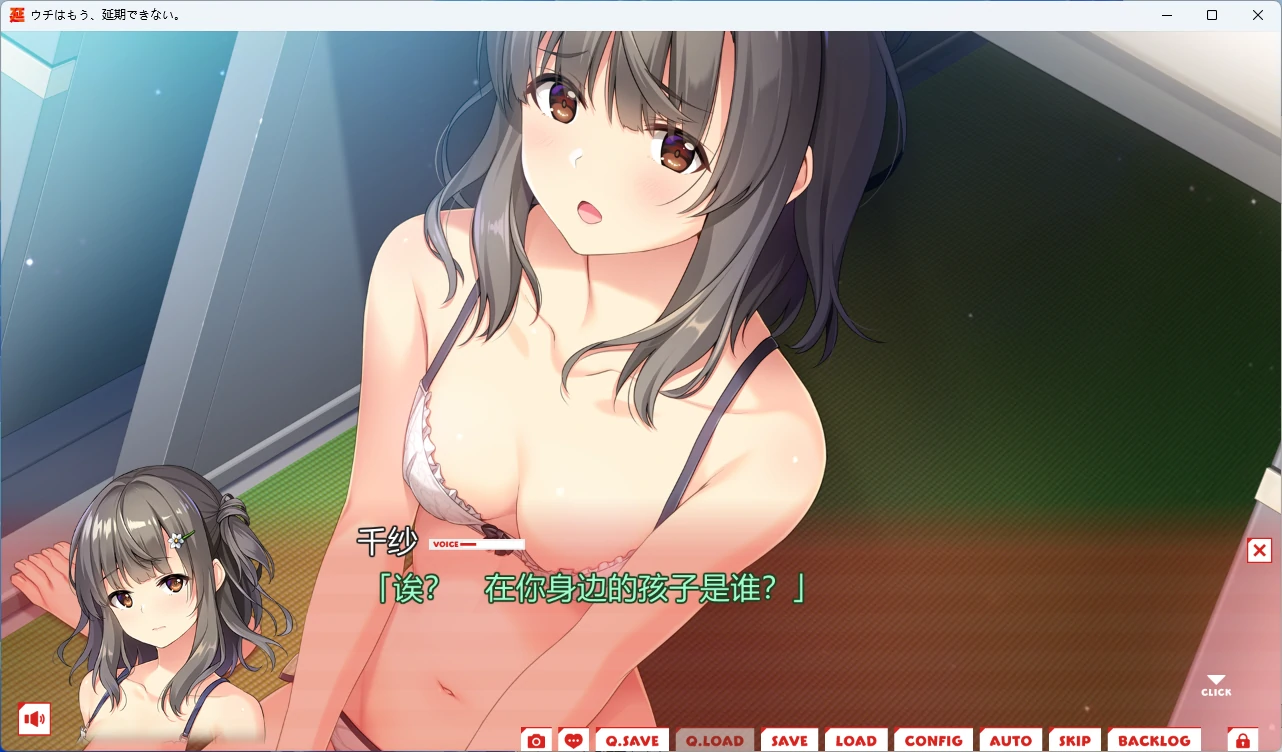 图片[7]-【PC+安卓/日系ADV】我们家、已经不能延期了…精翻汉化版【后宫/7G】-私境次元社区