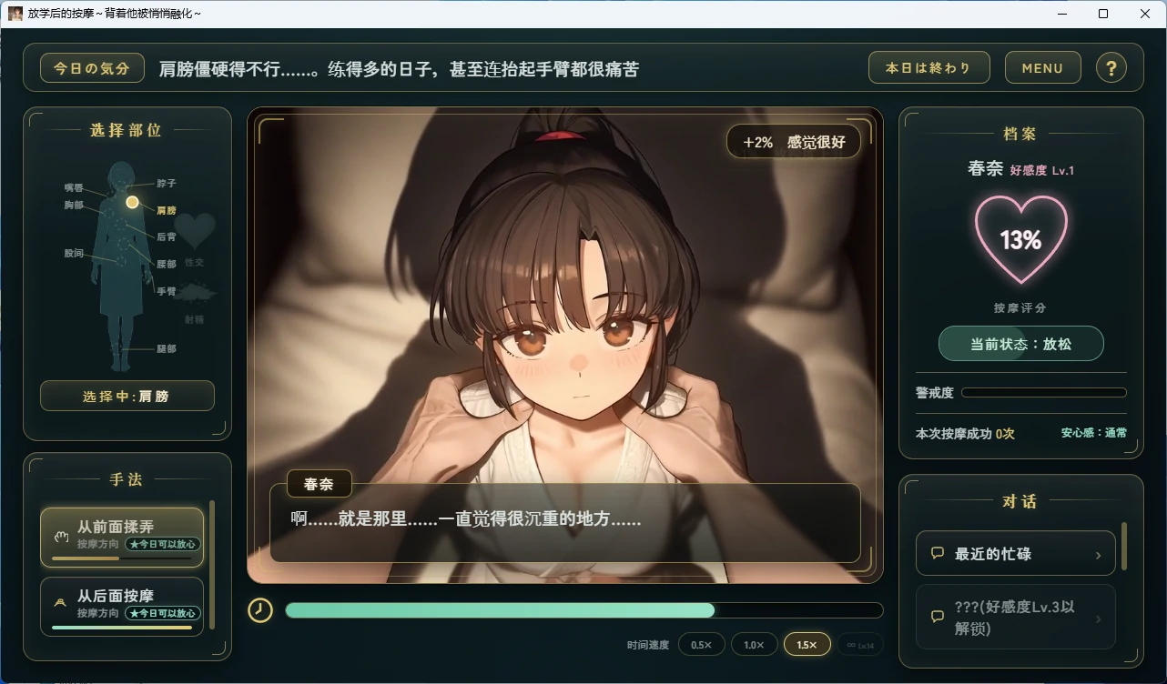 图片[2]-【PC+安卓/互动SLG】放学后的按摩~背着他被悄悄融化~ AI汉化版【动态/2.2G】-私境次元社区