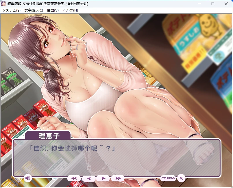 图片[4]-【PC+安卓/日系ADV】叔母寝取～丈夫不知情的淫乱关系～ AI汉化版【全回想/1.2G】-私境次元社区