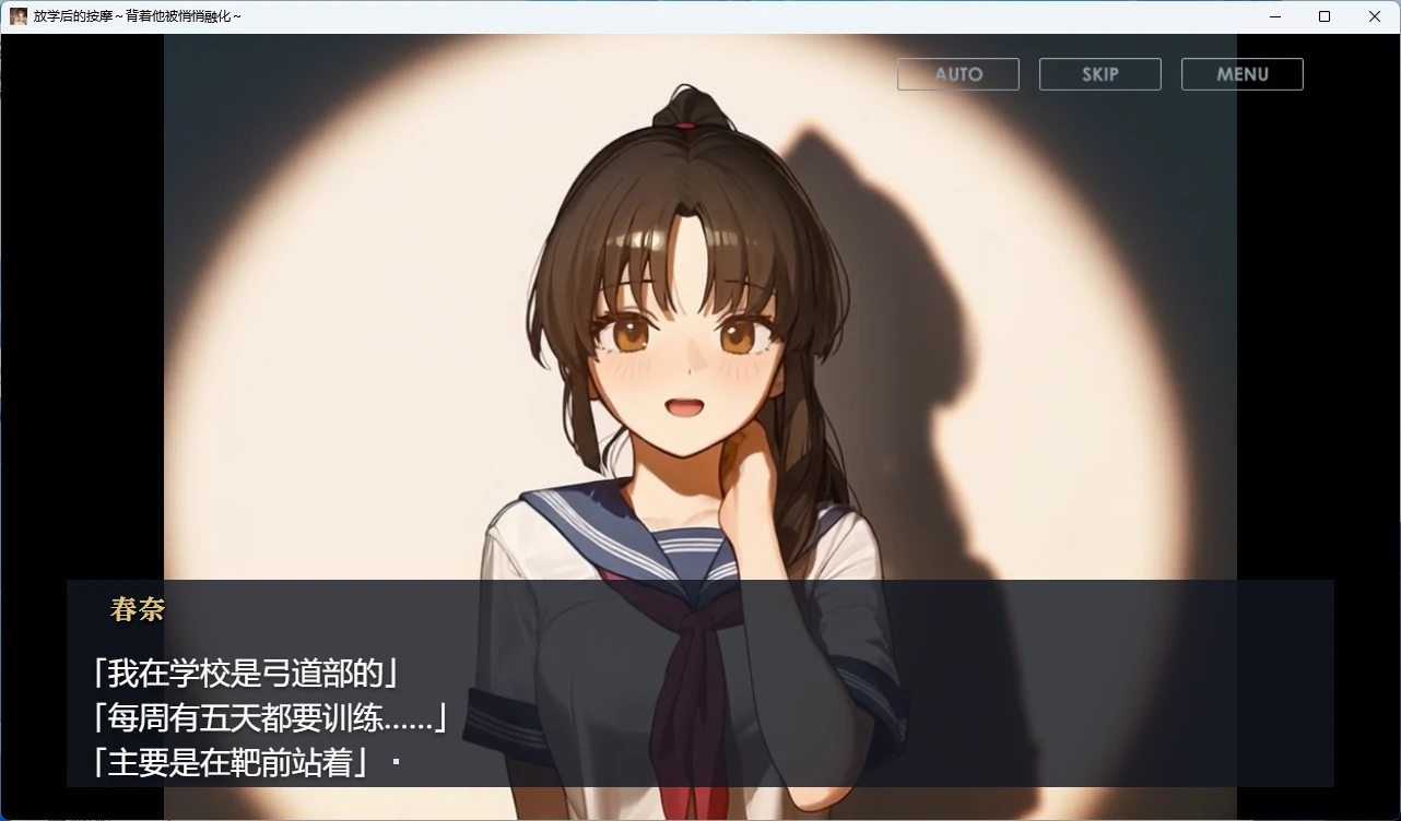 图片[3]-【PC+安卓/互动SLG】放学后的按摩~背着他被悄悄融化~ AI汉化版【动态/2.2G】-私境次元社区