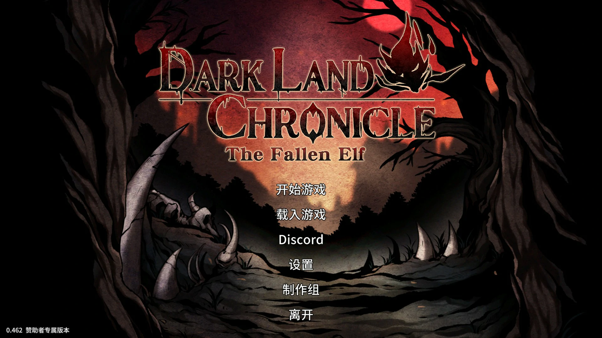 【日系ACT/官中/精灵】黑暗之地编年史:堕落精灵0.462 官方中文版【PC/2.6G】-私境次元社区