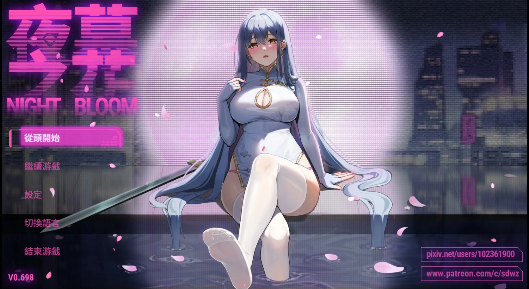 【国产RPG/官中/NTR】夜幕之花0.698 官方中文版【PC/1.8G】-私境次元社区