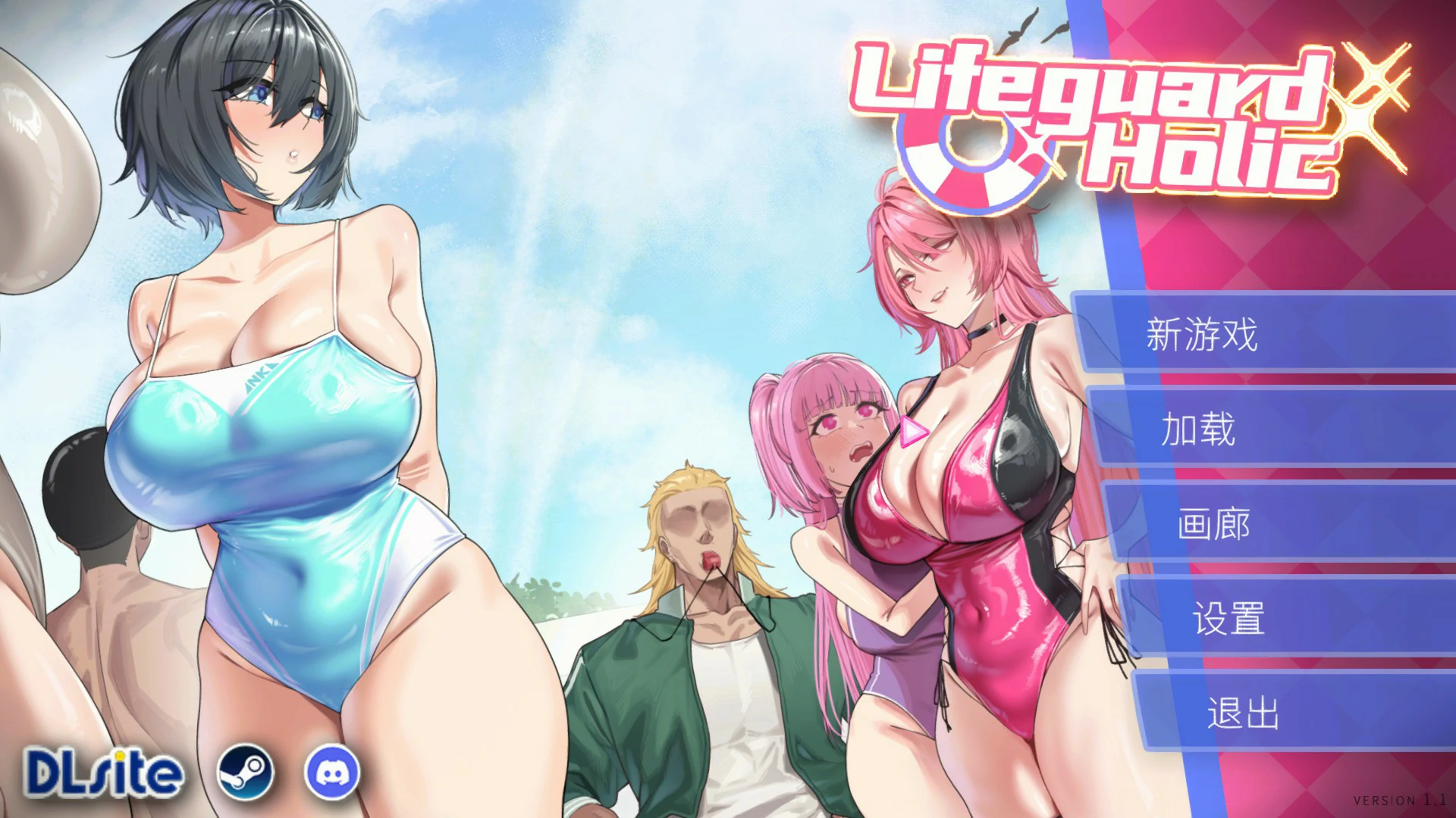 【日系SLG/官中/NTR】救生员狂热V1.1 官方中文版【PC/6G】-私境次元社区
