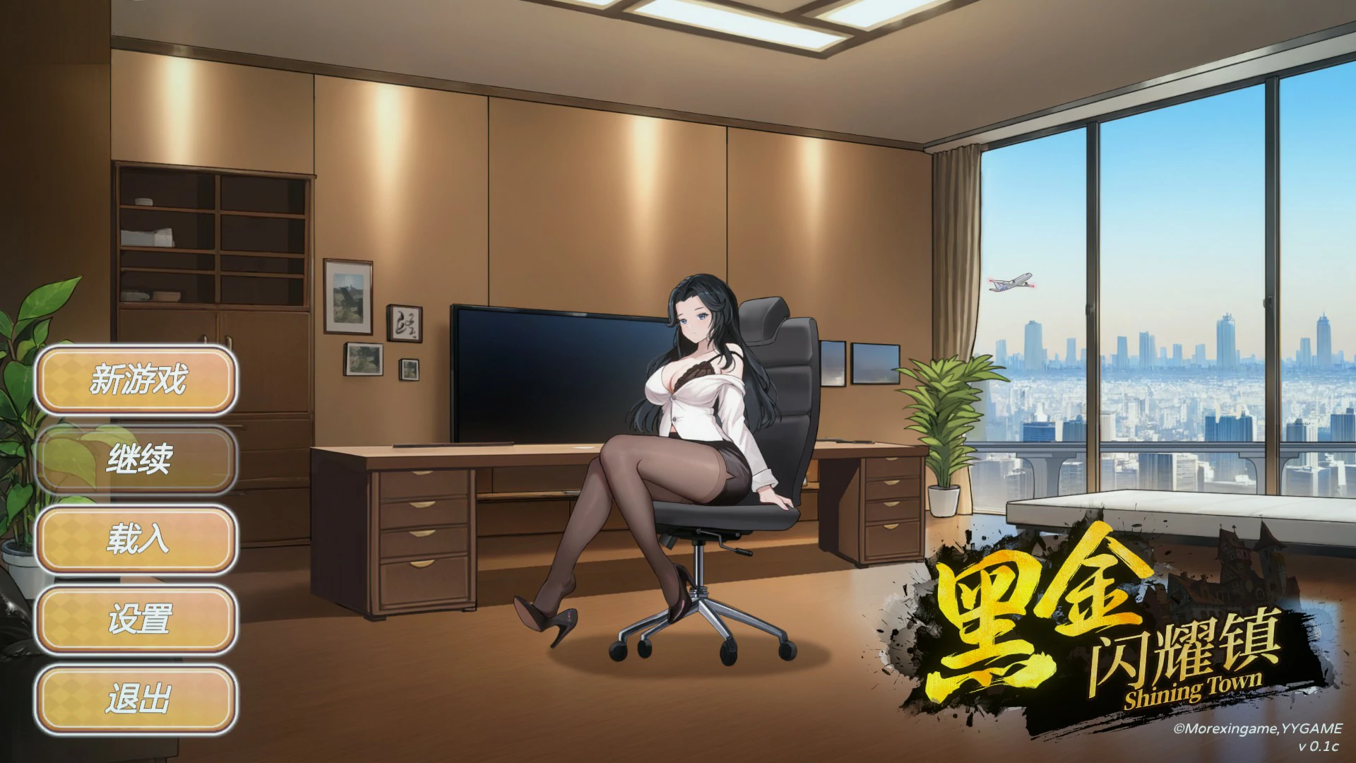 【日系SLG/官中/巨乳】黑金-闪耀镇0.1c 官方中文版【PC/1.5G】-私境次元社区