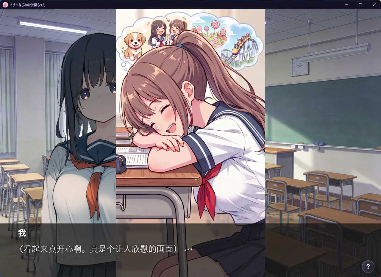 图片[2]-【PC+安卓/日系SLG/互动】熟悉的飞机杯伊织酱 AI汉化版【动态/1.5G】-私境次元社区
