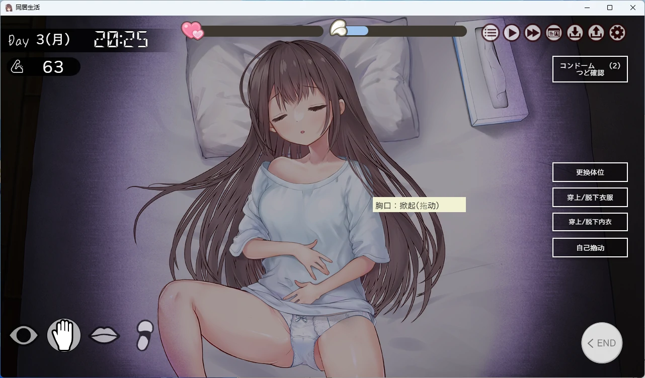 图片[5]-【更新/PC+安卓/日系SLG/互动】同居生活 Ver1.691+DLC AI汉化版【8.5G】-私境次元社区