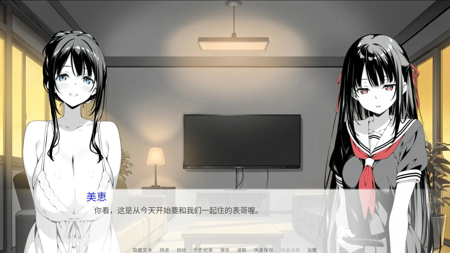 图片[2]-【日系SLG/官中/巨乳】漏洞百出！～与姨妈和堂妹的同居生活～V1.70 官方中文版【PC+安卓/4.1G】