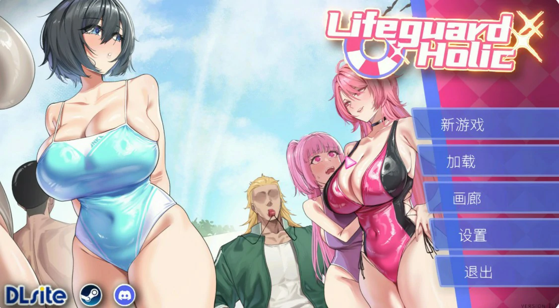 【日系SLG/官中/NTR】救生员狂热1.02 官方中文版【PC/6.1G】-私境次元社区