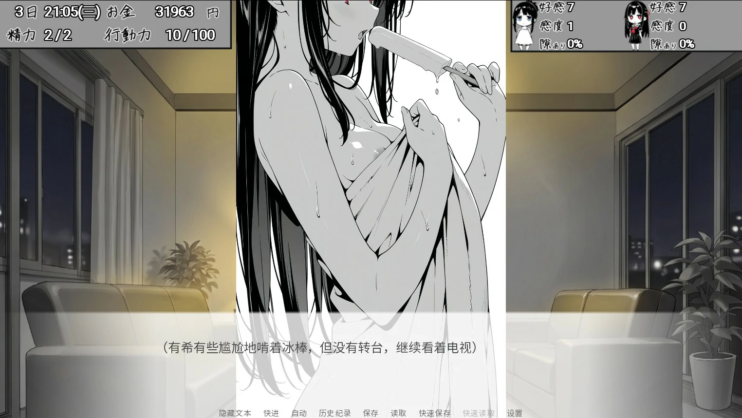 图片[3]-【日系SLG/官中/巨乳】漏洞百出！～与姨妈和堂妹的同居生活～V1.70 官方中文版【PC+安卓/4.1G】