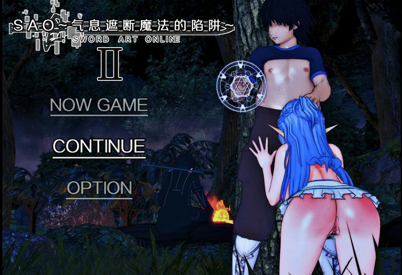 【国产RPG/官中/NTR】刀剑SAO~气息遮断魔法陷阱 Ⅱ Vβ8.5 官方中文版【PC/8.4G】-私境次元社区