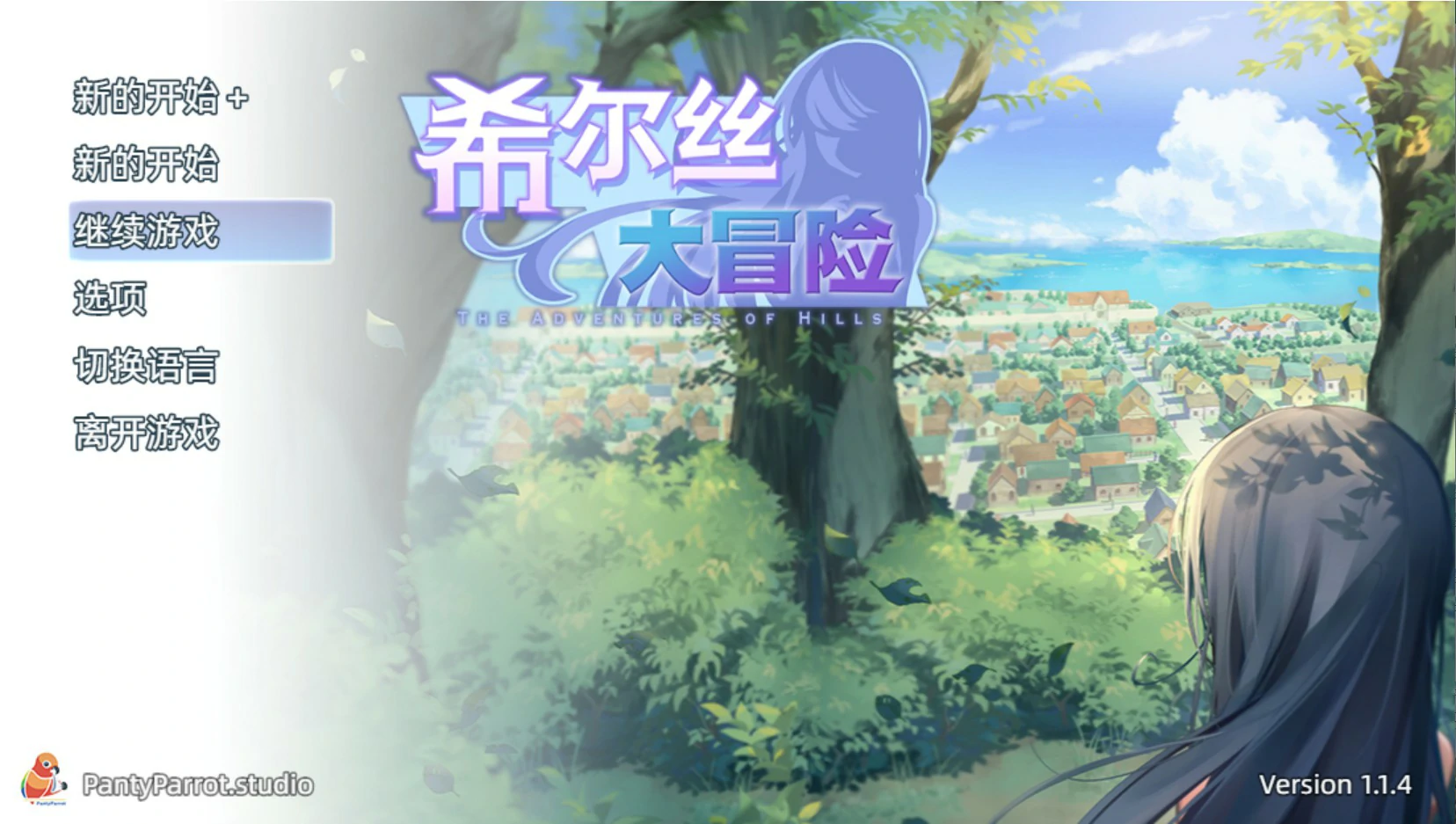 【日系RPG/官中/少女】希尔丝大冒险V1.1.4 官方中文版【PC/1.7G】-私境次元社区