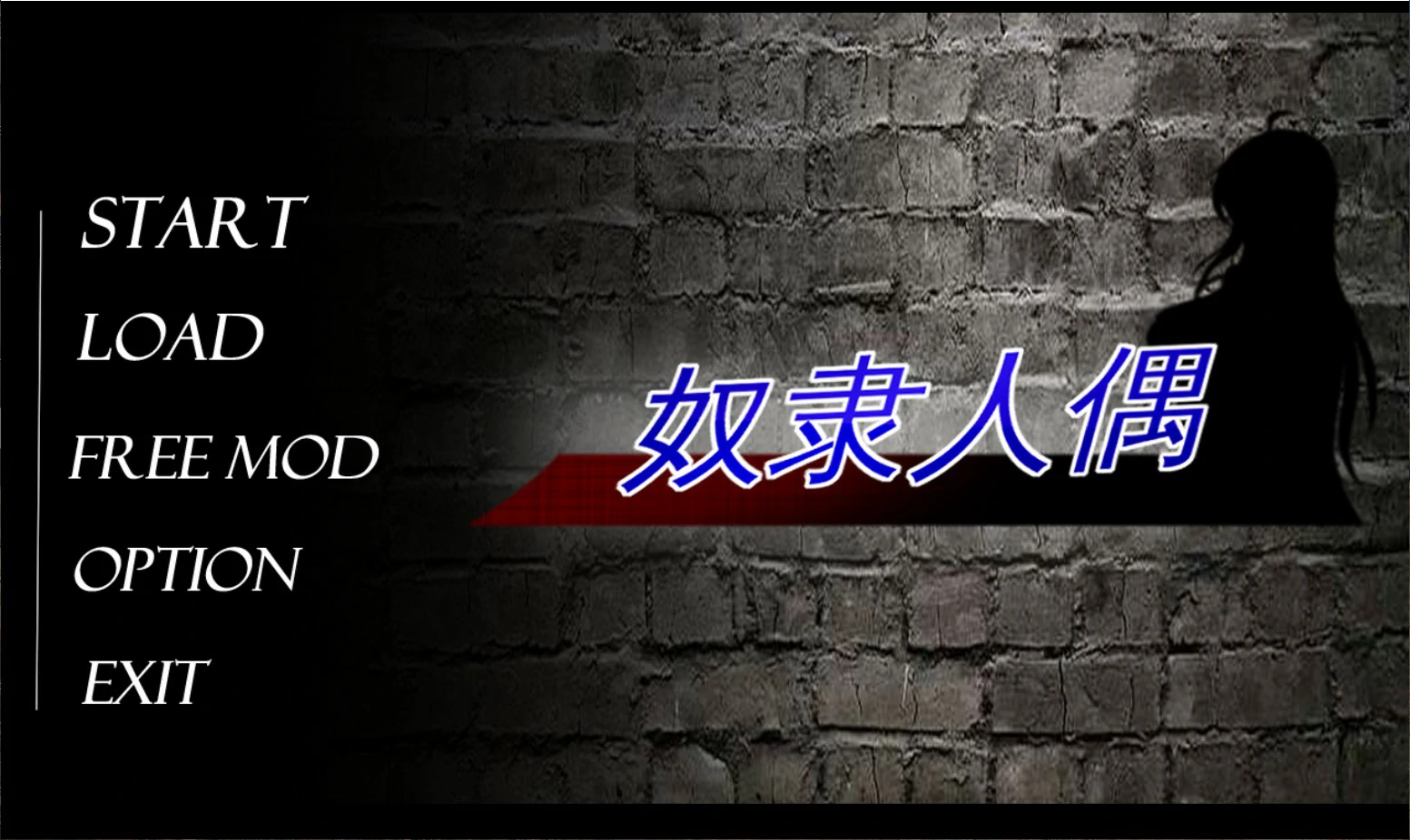 【日系SLG/官中/调教】奴隶人偶 官方中文版【PC/0.4G】-私境次元社区