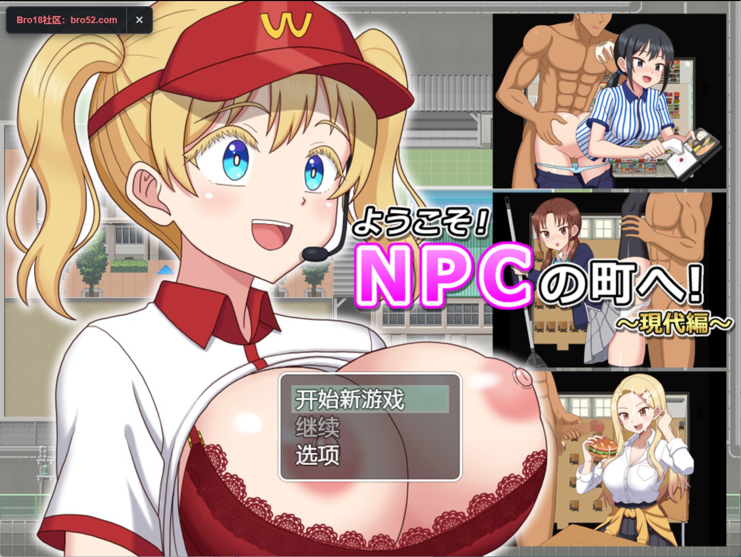 【日系/RPG/作弊】欢迎!NPC小镇~现代篇~ AI汉化版【PC/安卓/498M】-私境次元社区
